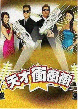 你好星期六2026第12期城市接力挑战画面